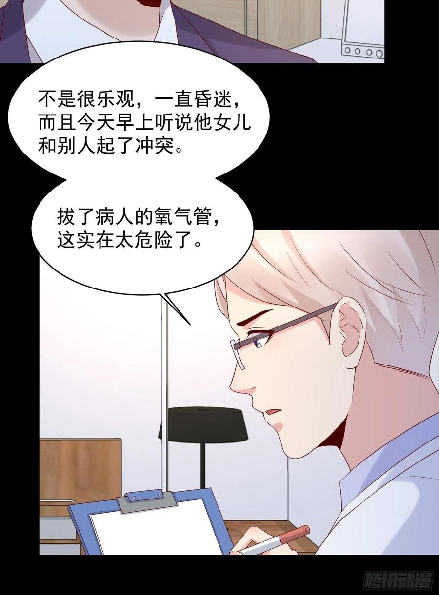 第45话 被榨干！？