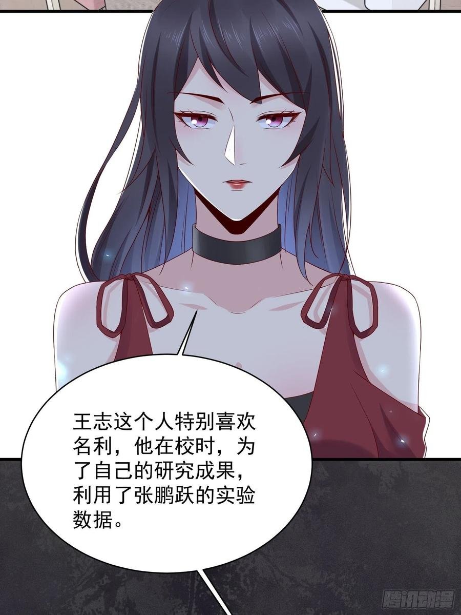 第45话 被榨干！？