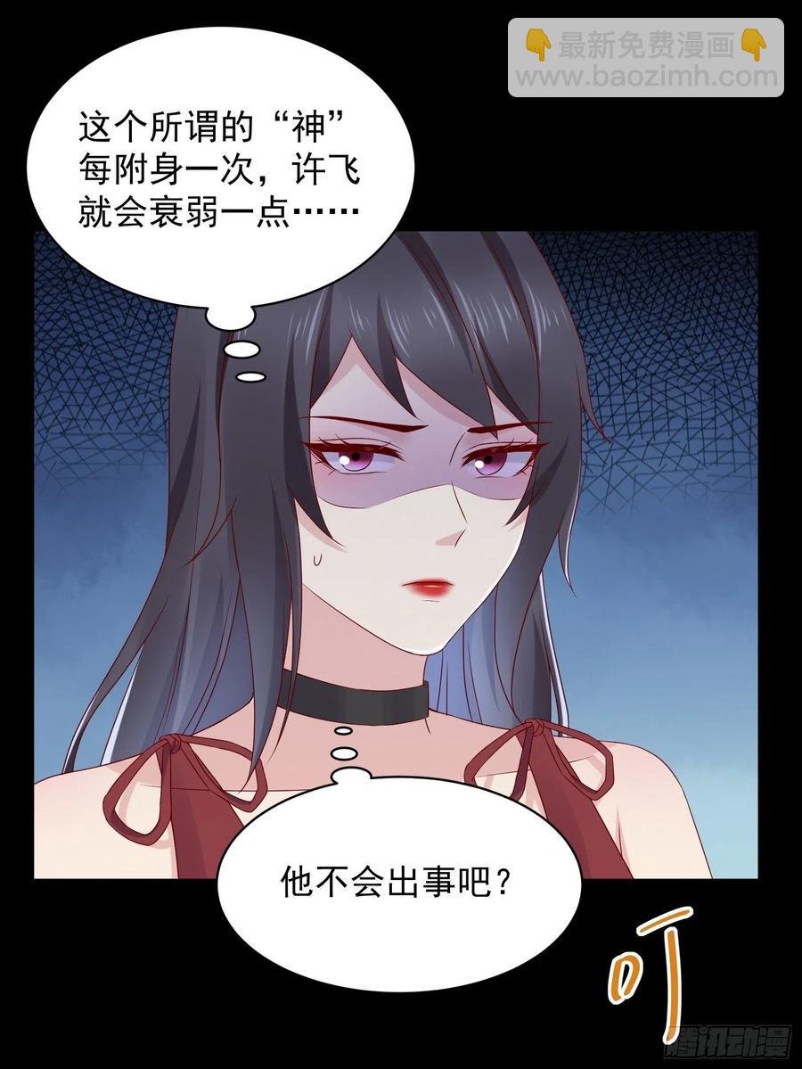 第45话 被榨干！？