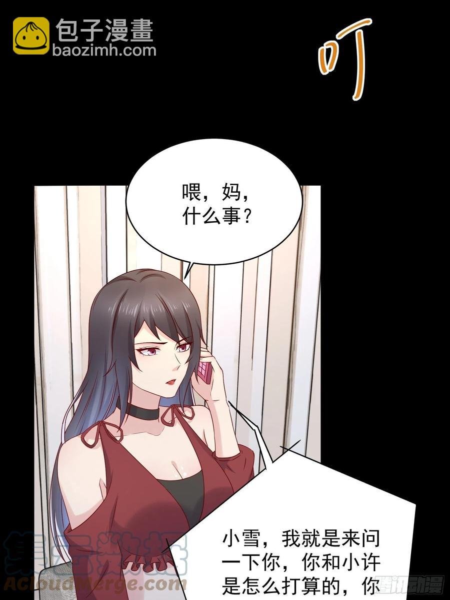 第45话 被榨干！？