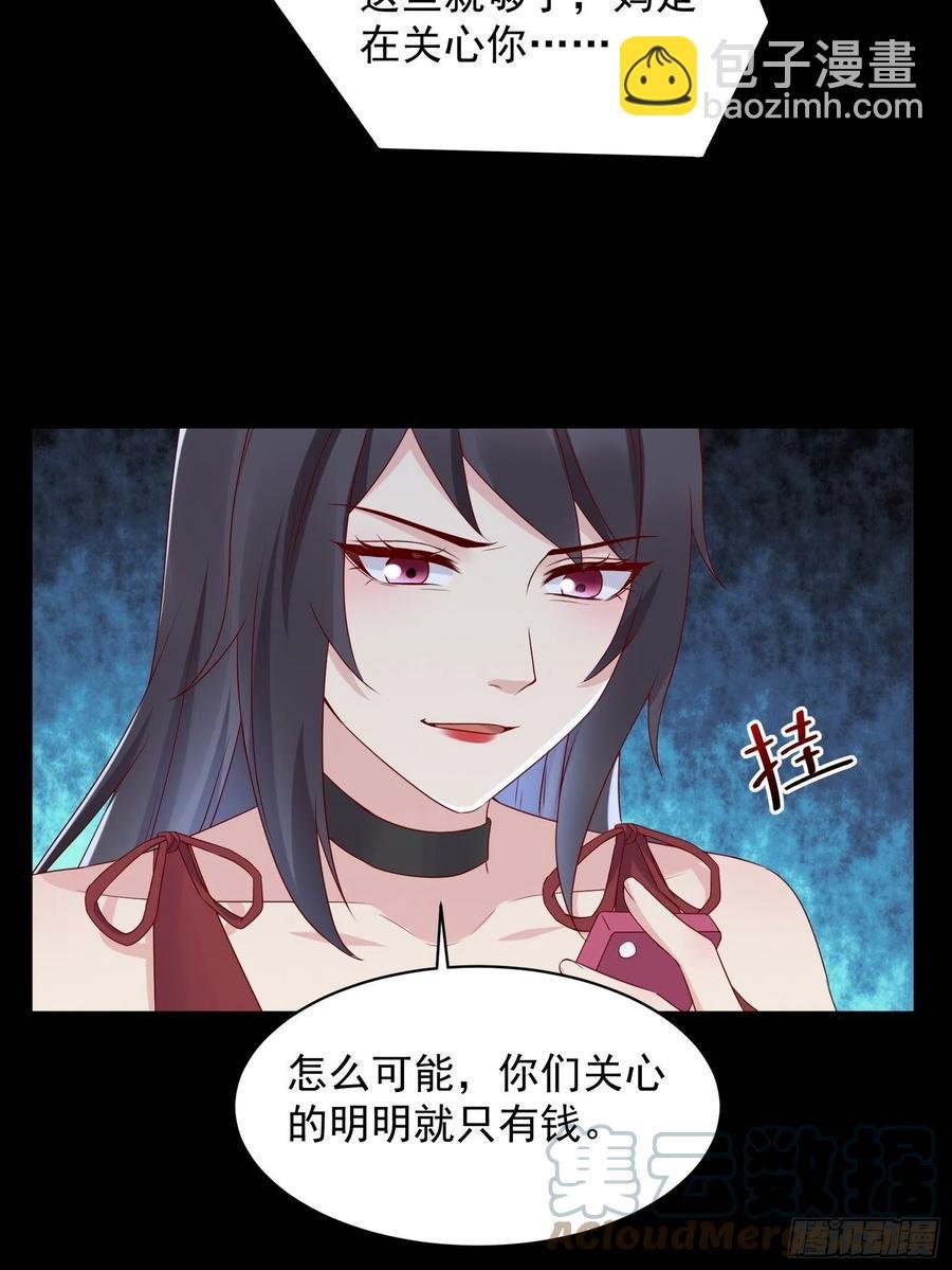 第45话 被榨干！？