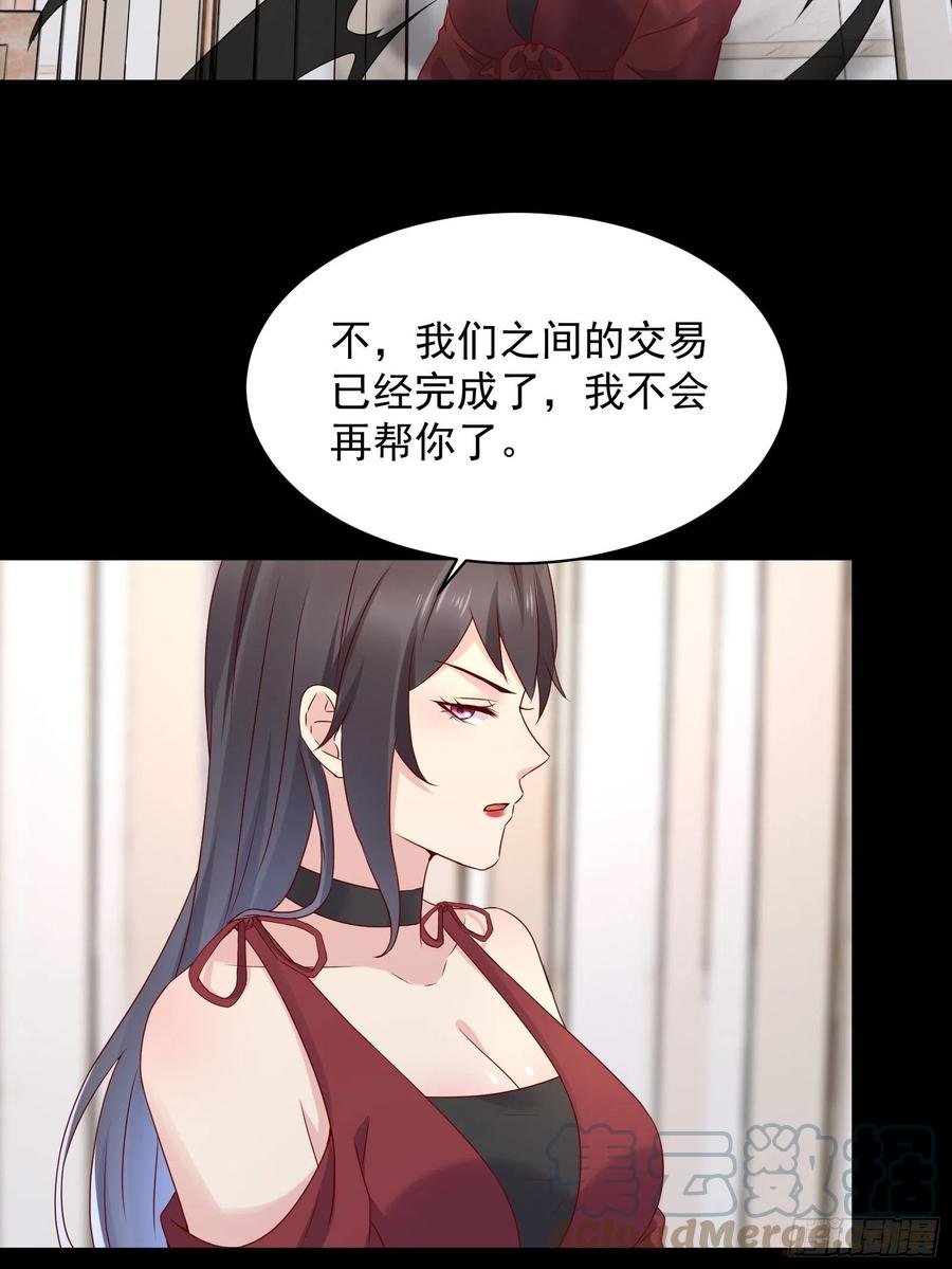 第45话 被榨干！？