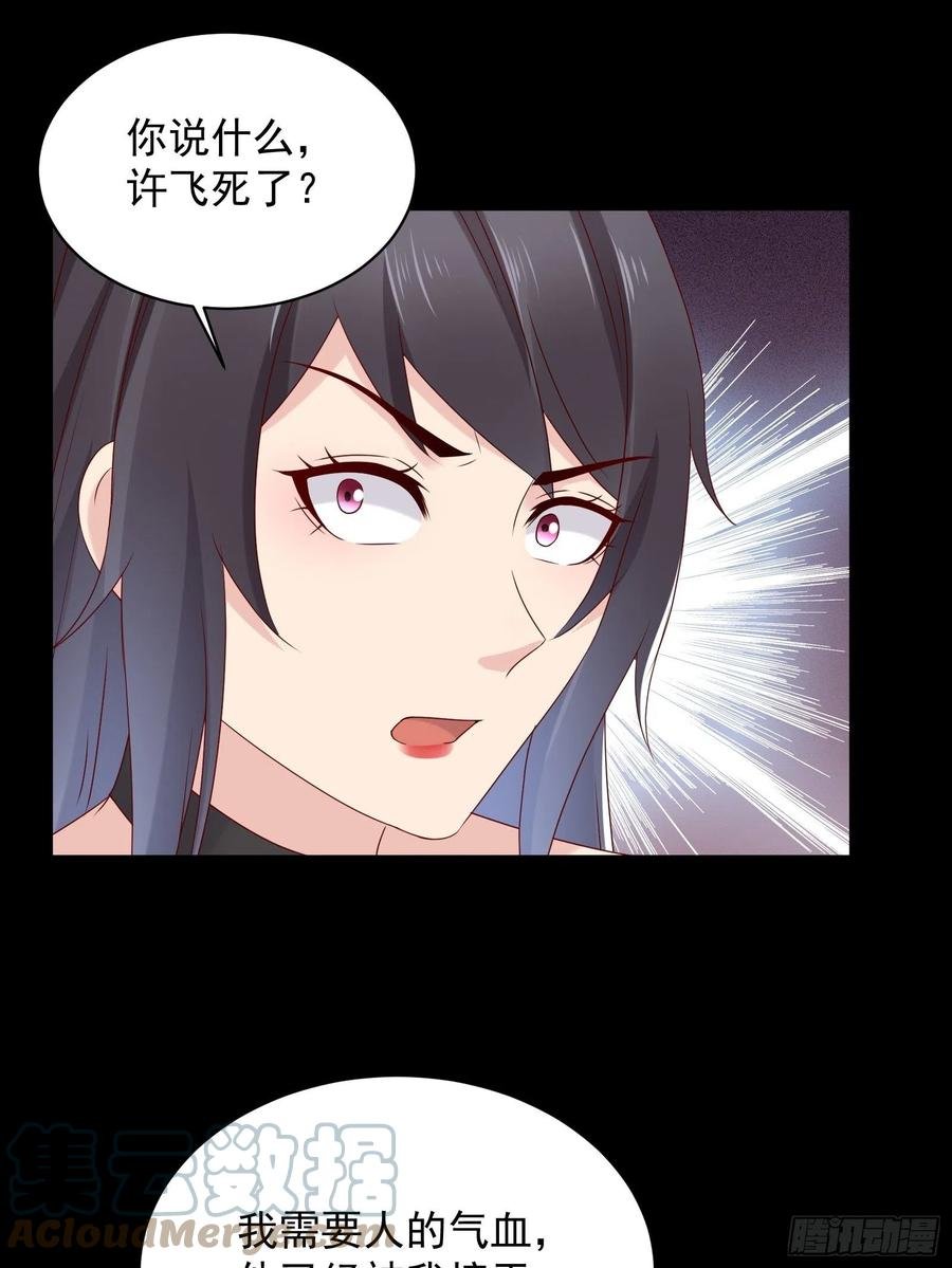 第45话 被榨干！？