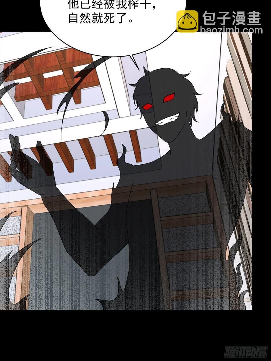第45话 被榨干！？