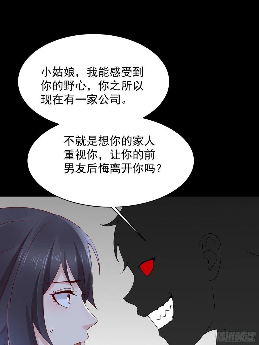 第45话 被榨干！？