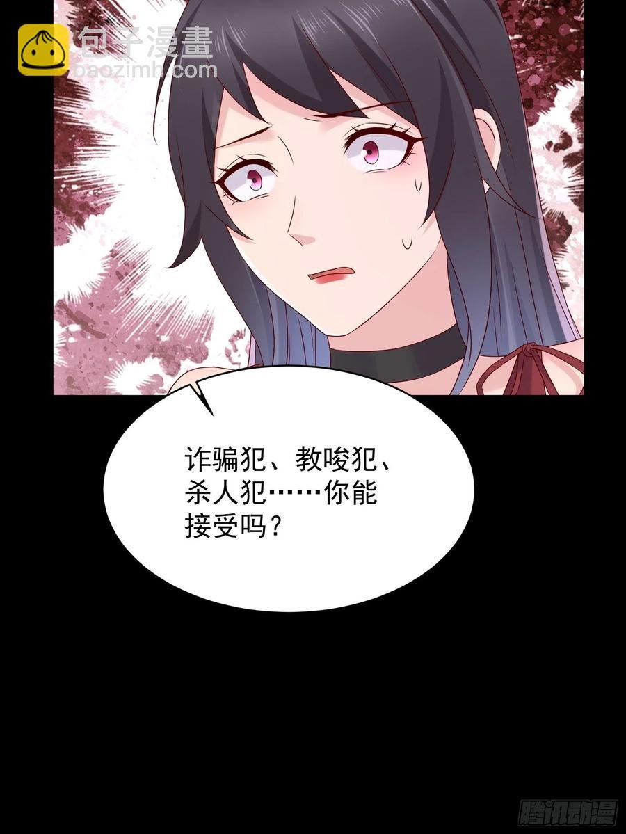 第45话 被榨干！？