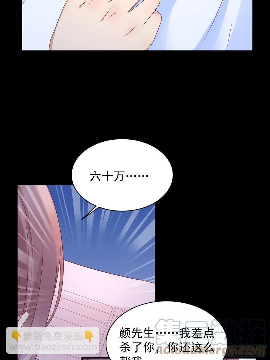 第46话 我又不是你秘书！