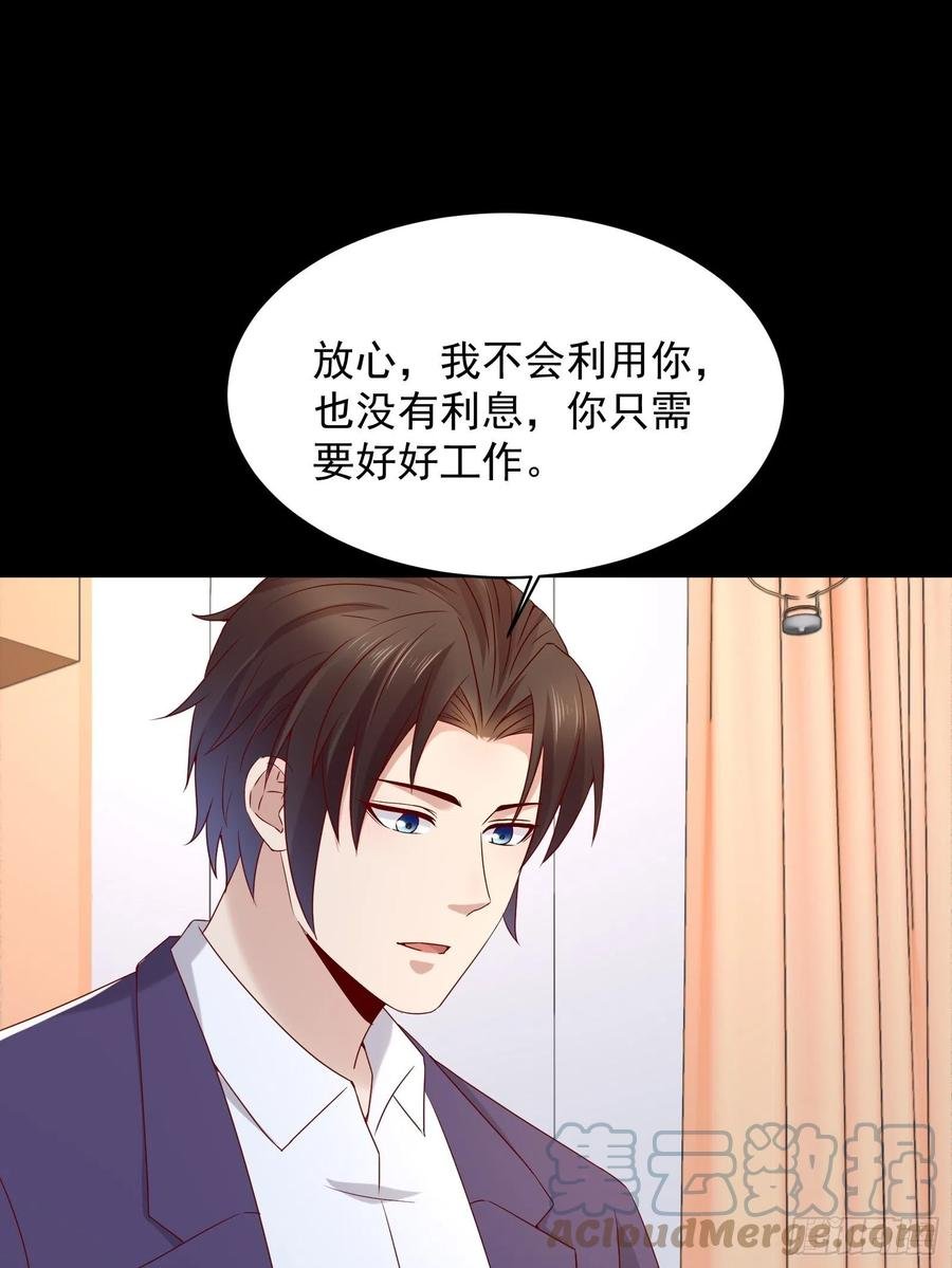第46话 我又不是你秘书！