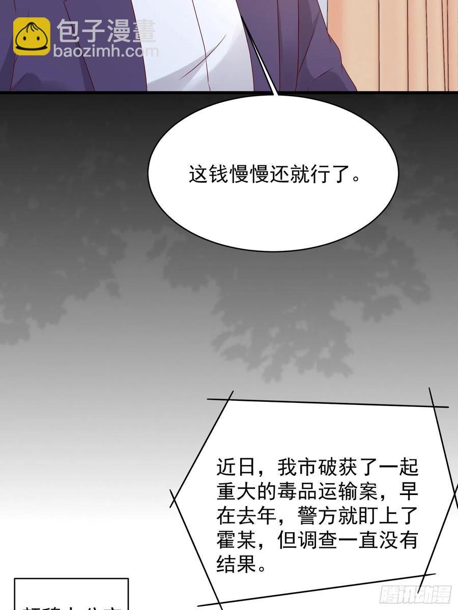 第46话 我又不是你秘书！