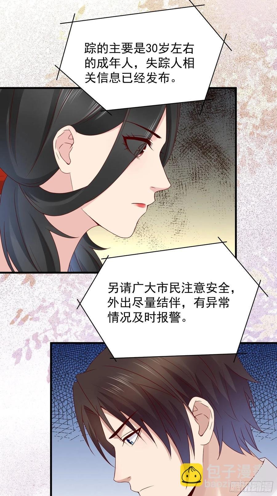 第46话 我又不是你秘书！