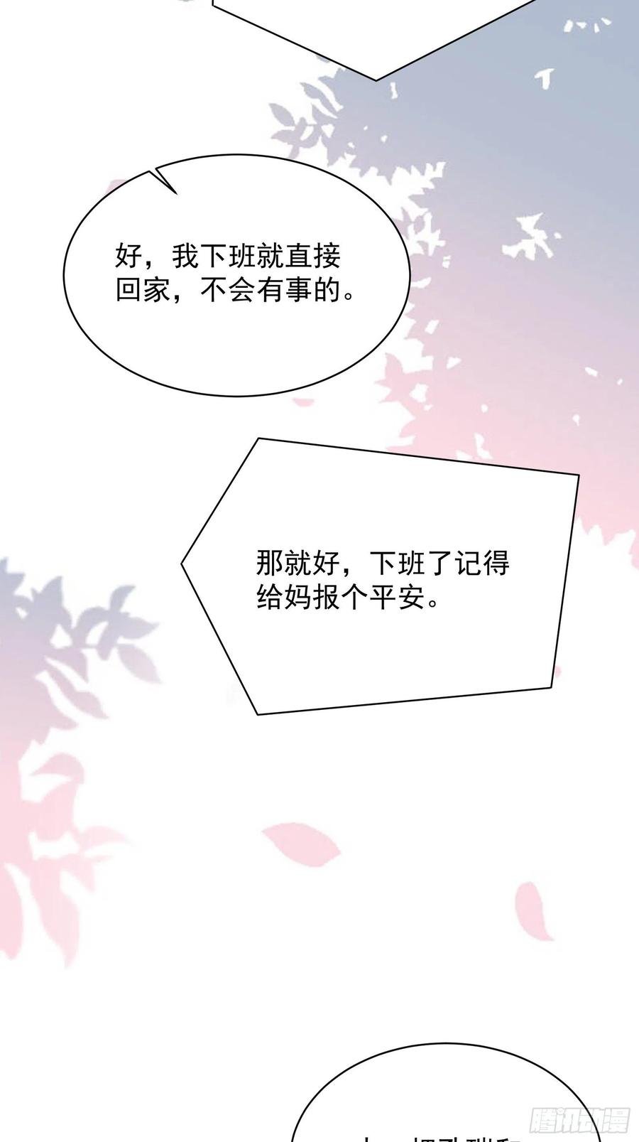 第46话 我又不是你秘书！