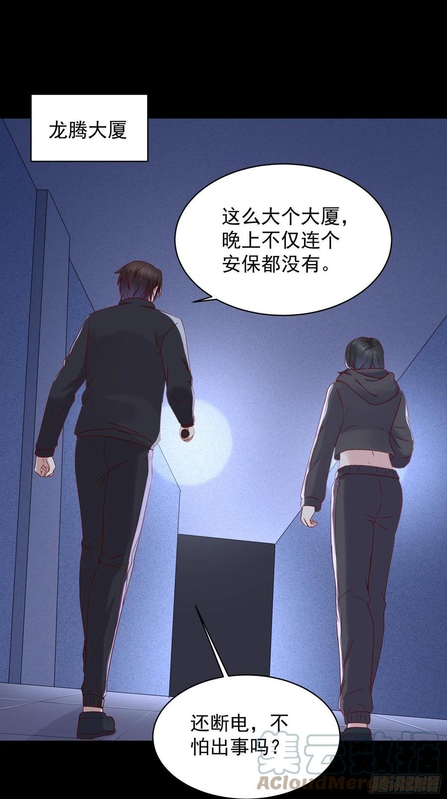 第47话 失踪案真相竟是……