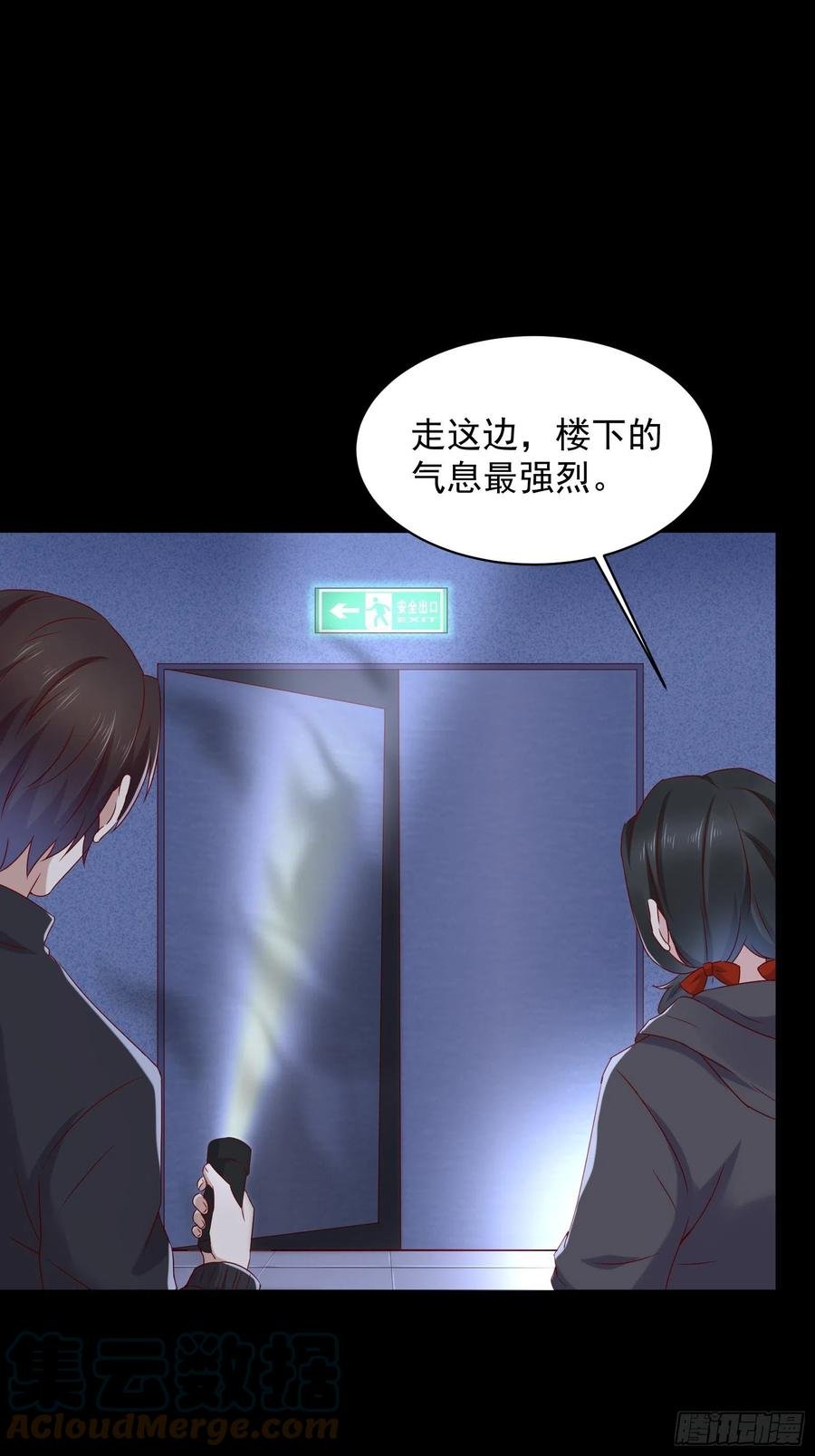 第47话 失踪案真相竟是……