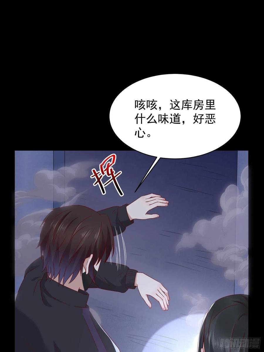 第47话 失踪案真相竟是……