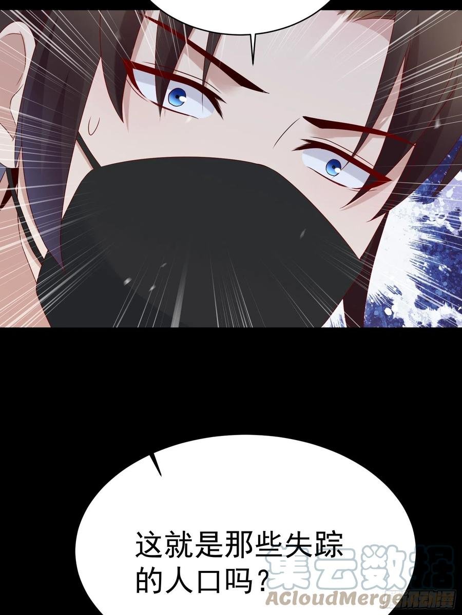 第47话 失踪案真相竟是……