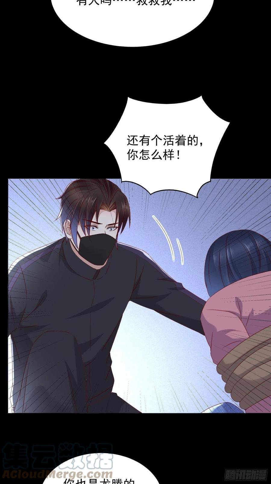 第47话 失踪案真相竟是……