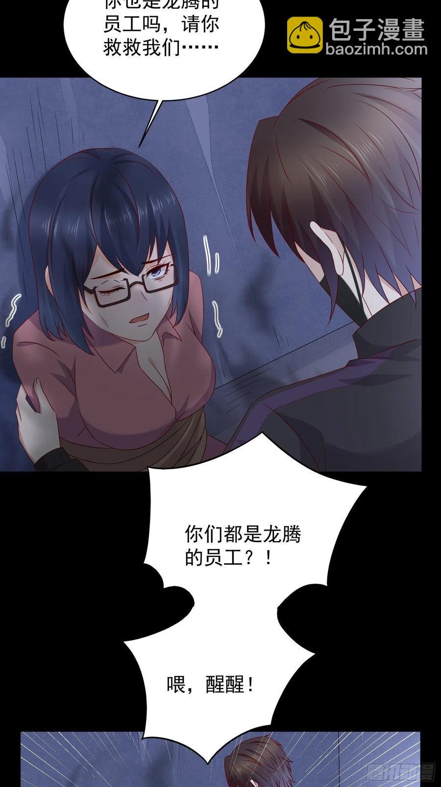第47话 失踪案真相竟是……
