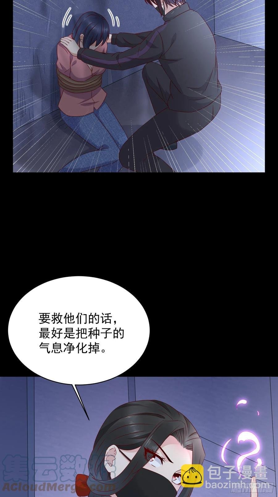 第47话 失踪案真相竟是……