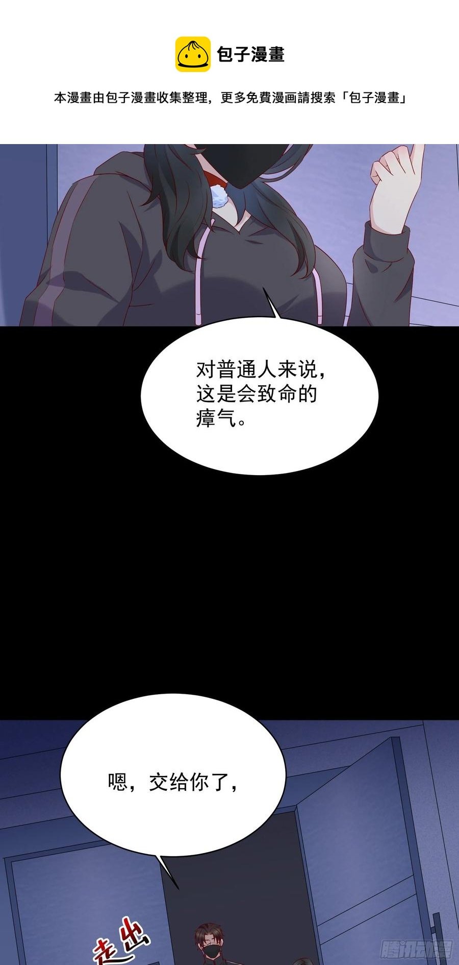 第47话 失踪案真相竟是……