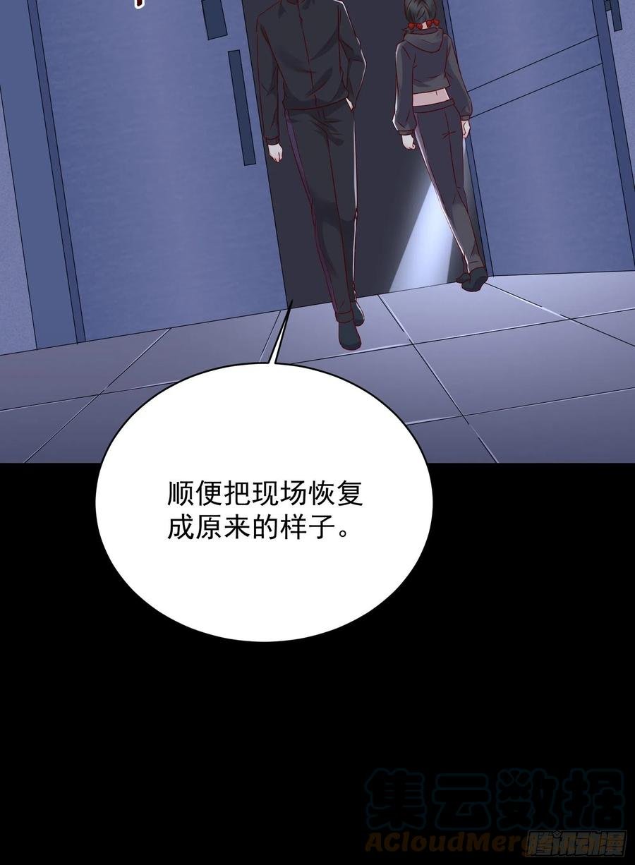 第47话 失踪案真相竟是……