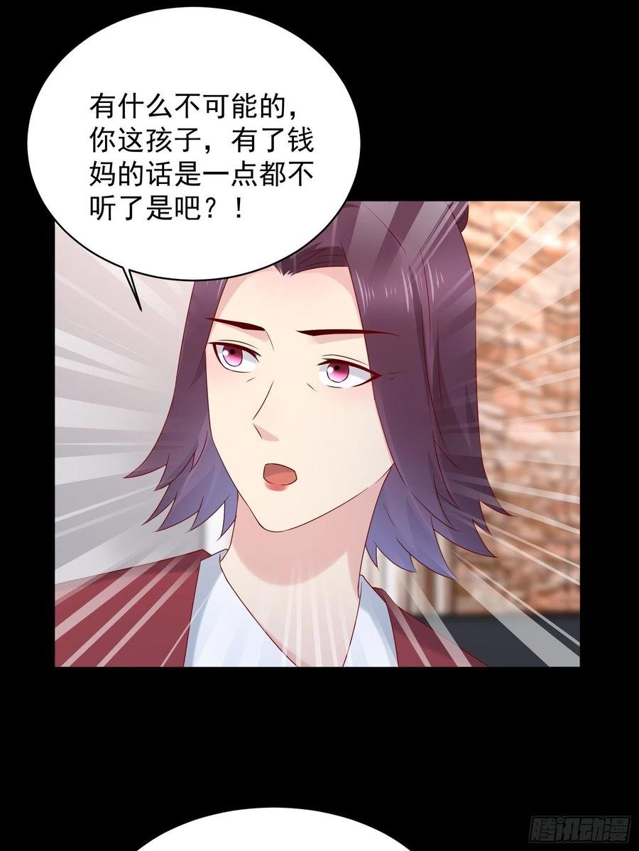 第47话 失踪案真相竟是……