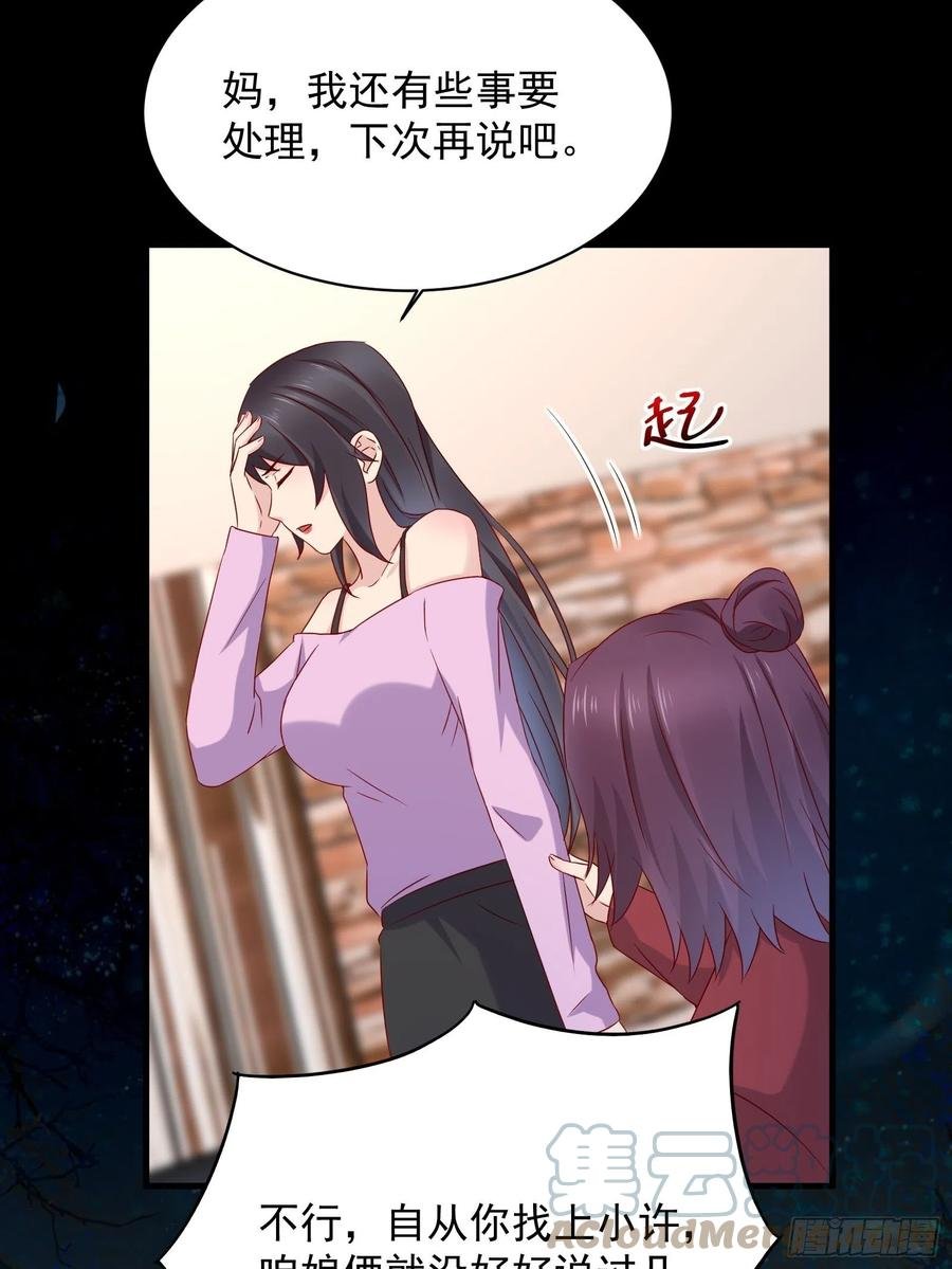 第47话 失踪案真相竟是……