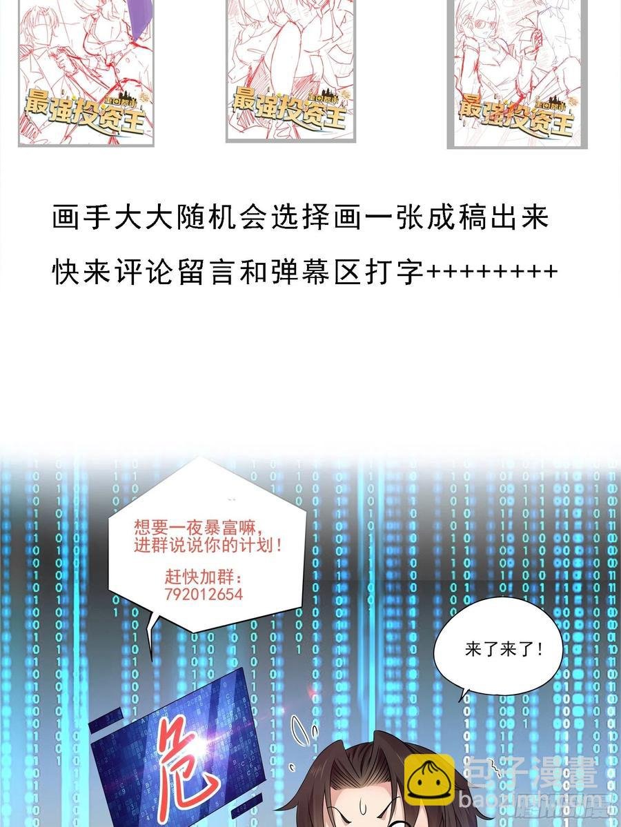第47话 失踪案真相竟是……