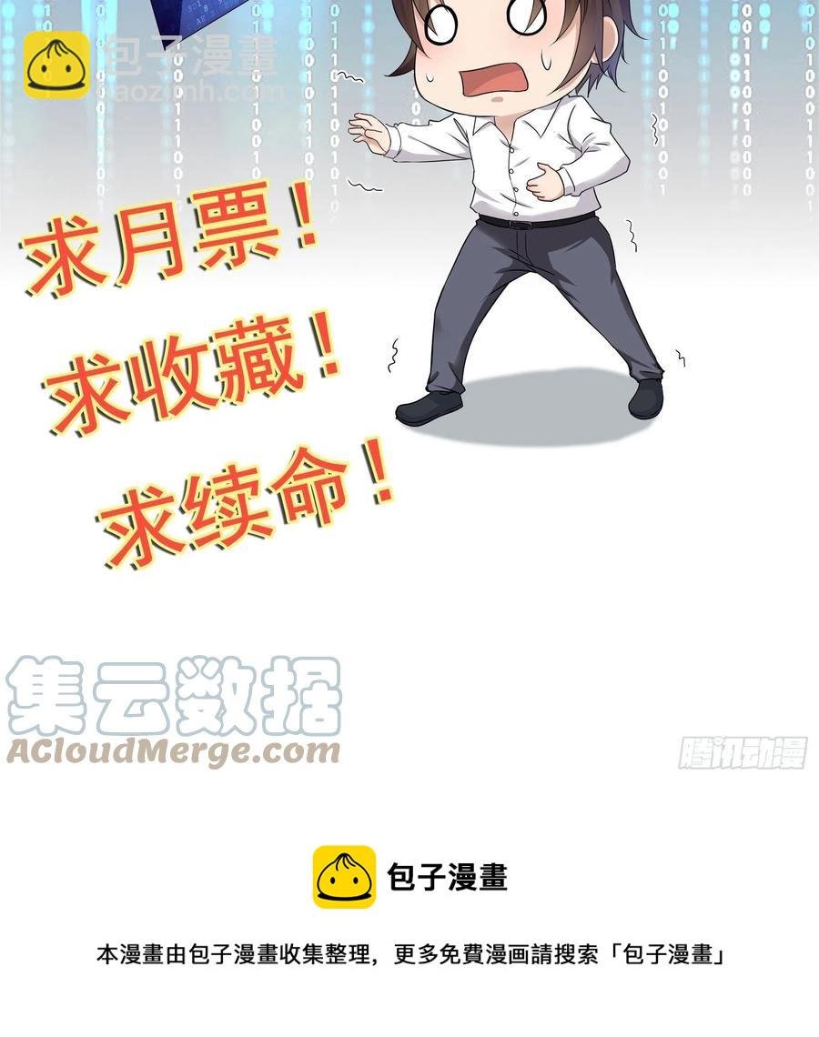 第47话 失踪案真相竟是……