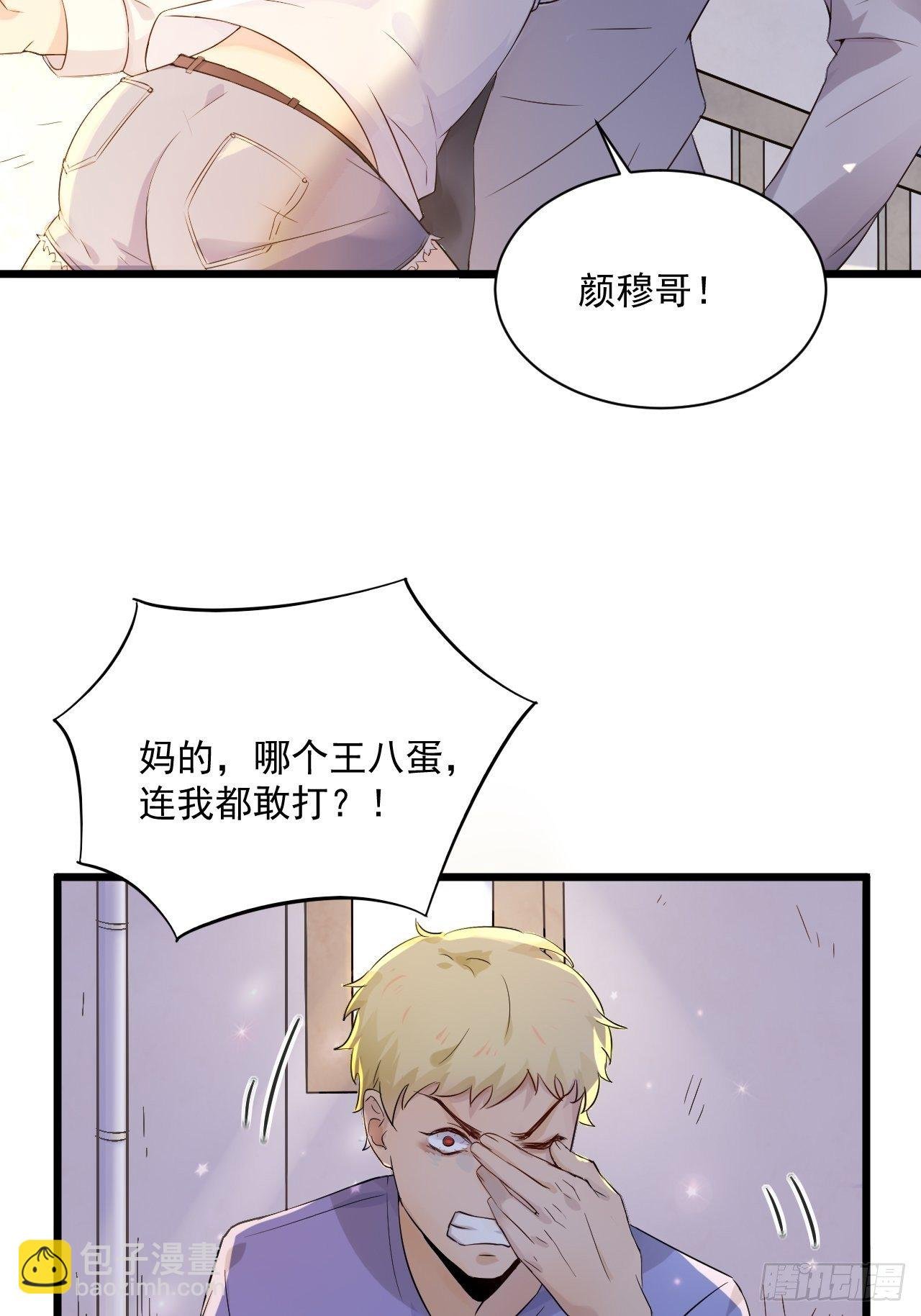 第3话 糟糕的系统