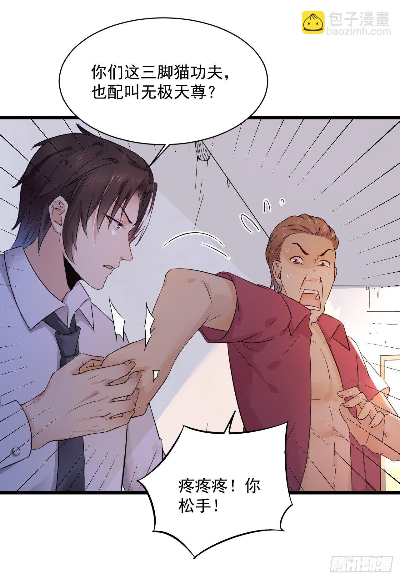 第3话 糟糕的系统
