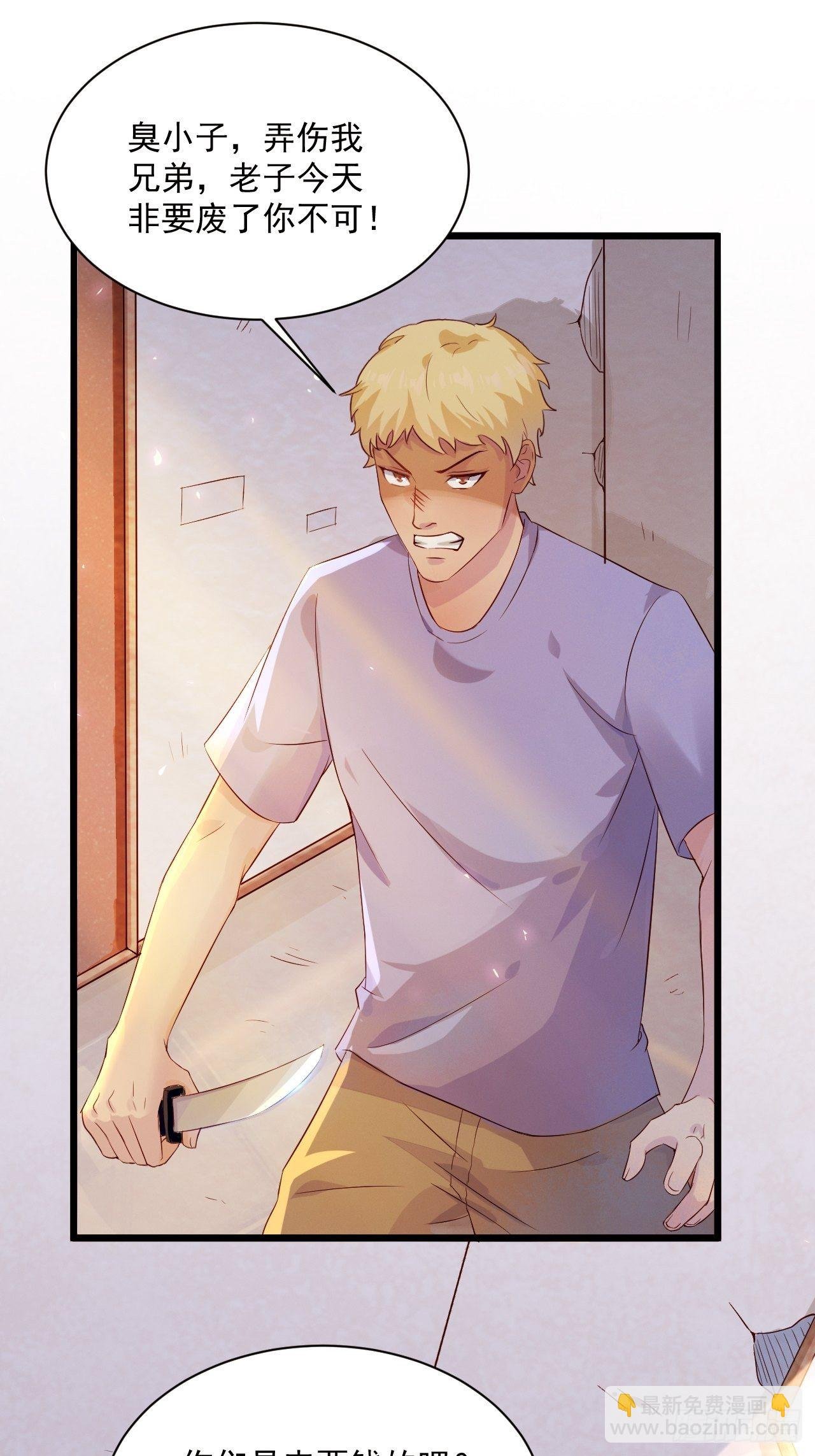 第3话 糟糕的系统