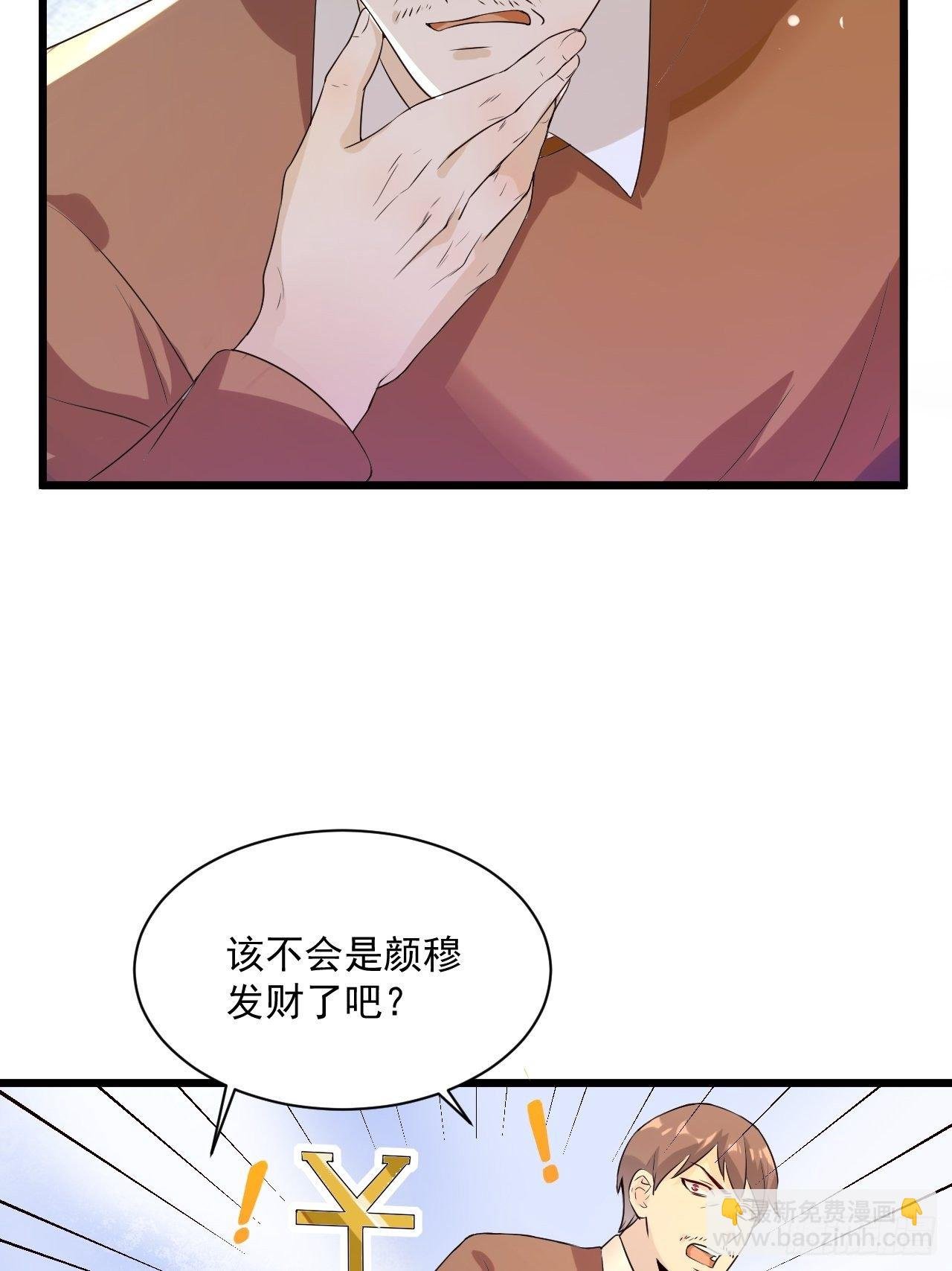 第3话 糟糕的系统