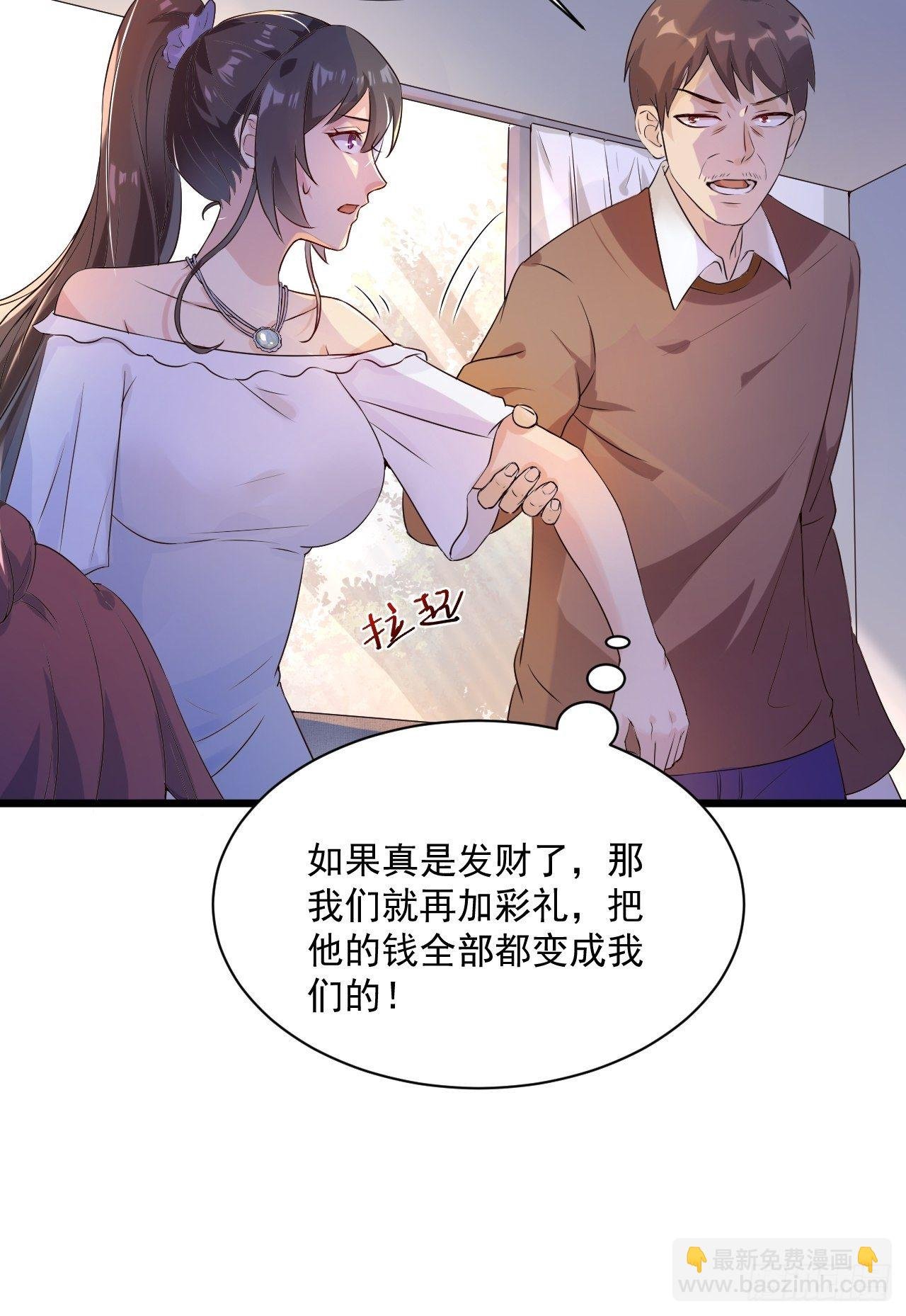 第3话 糟糕的系统