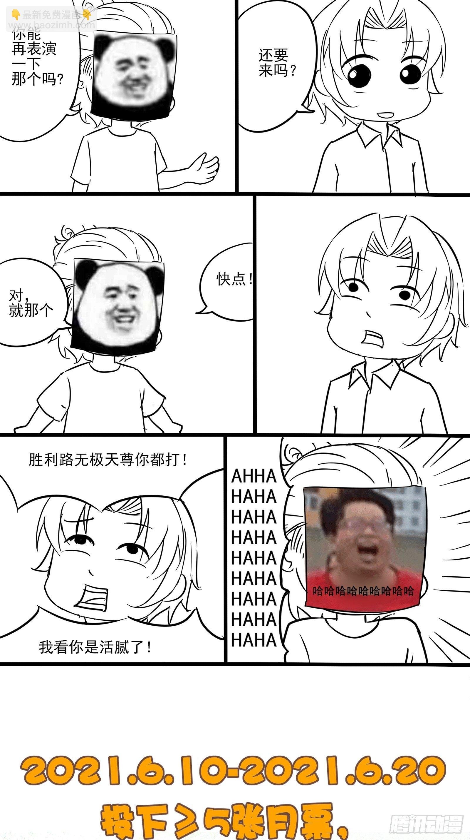 第3话 糟糕的系统