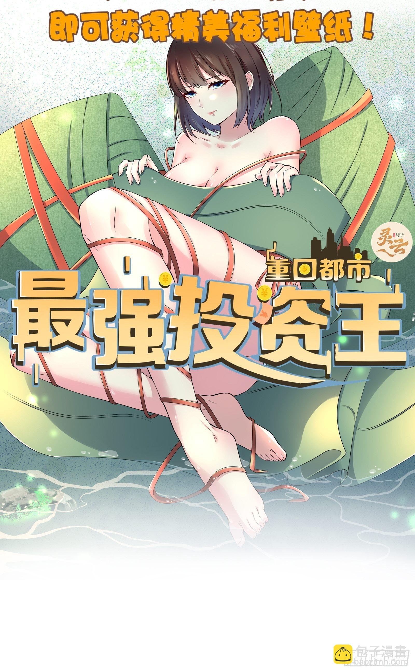 第3话 糟糕的系统