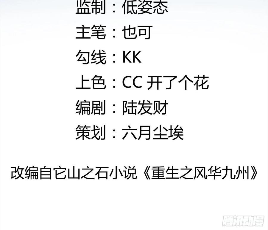 第48话 最后的下场