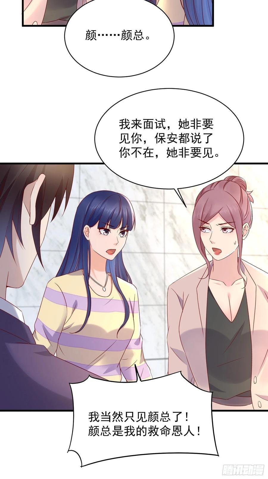 第49话 坑爹的系统兔