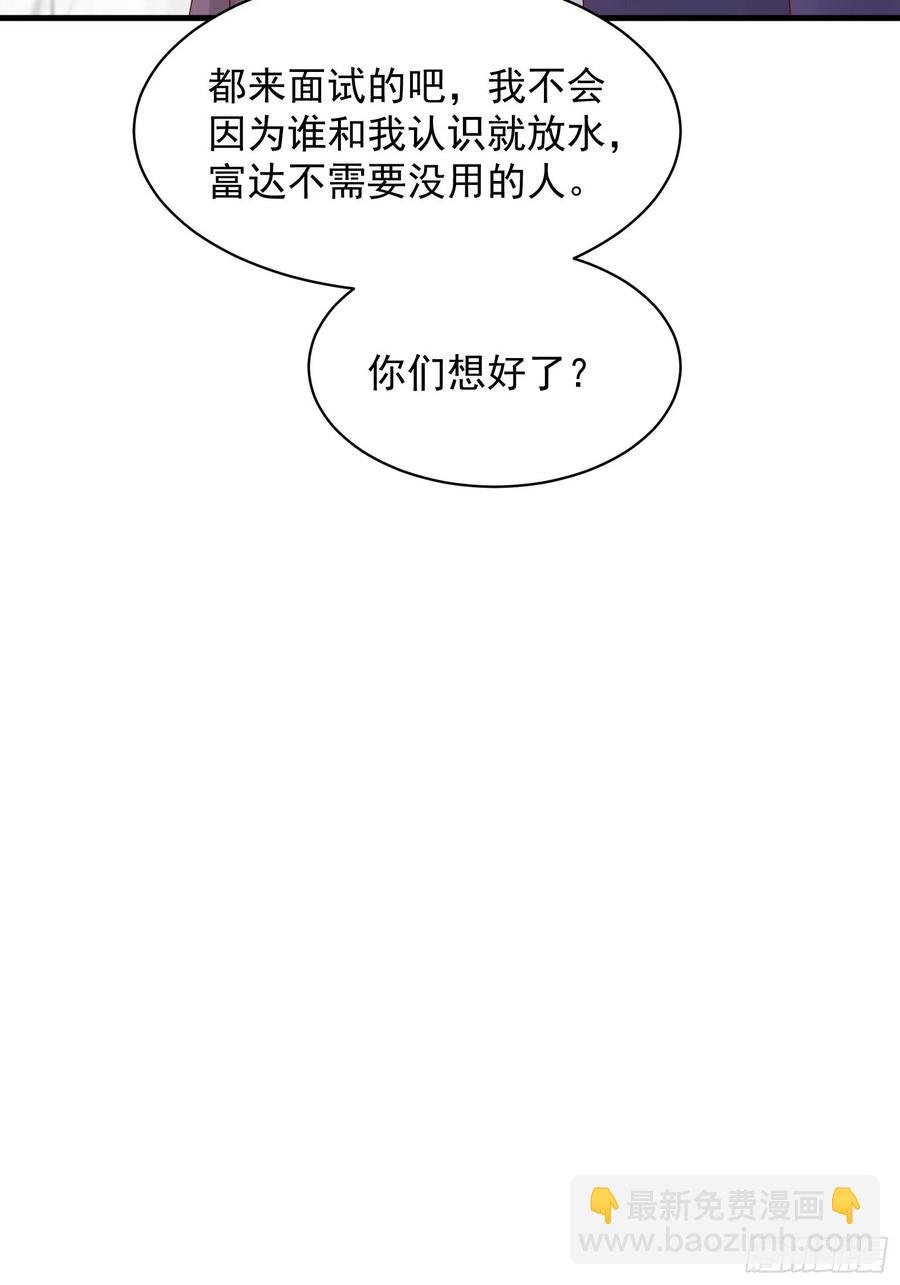 第49话 坑爹的系统兔