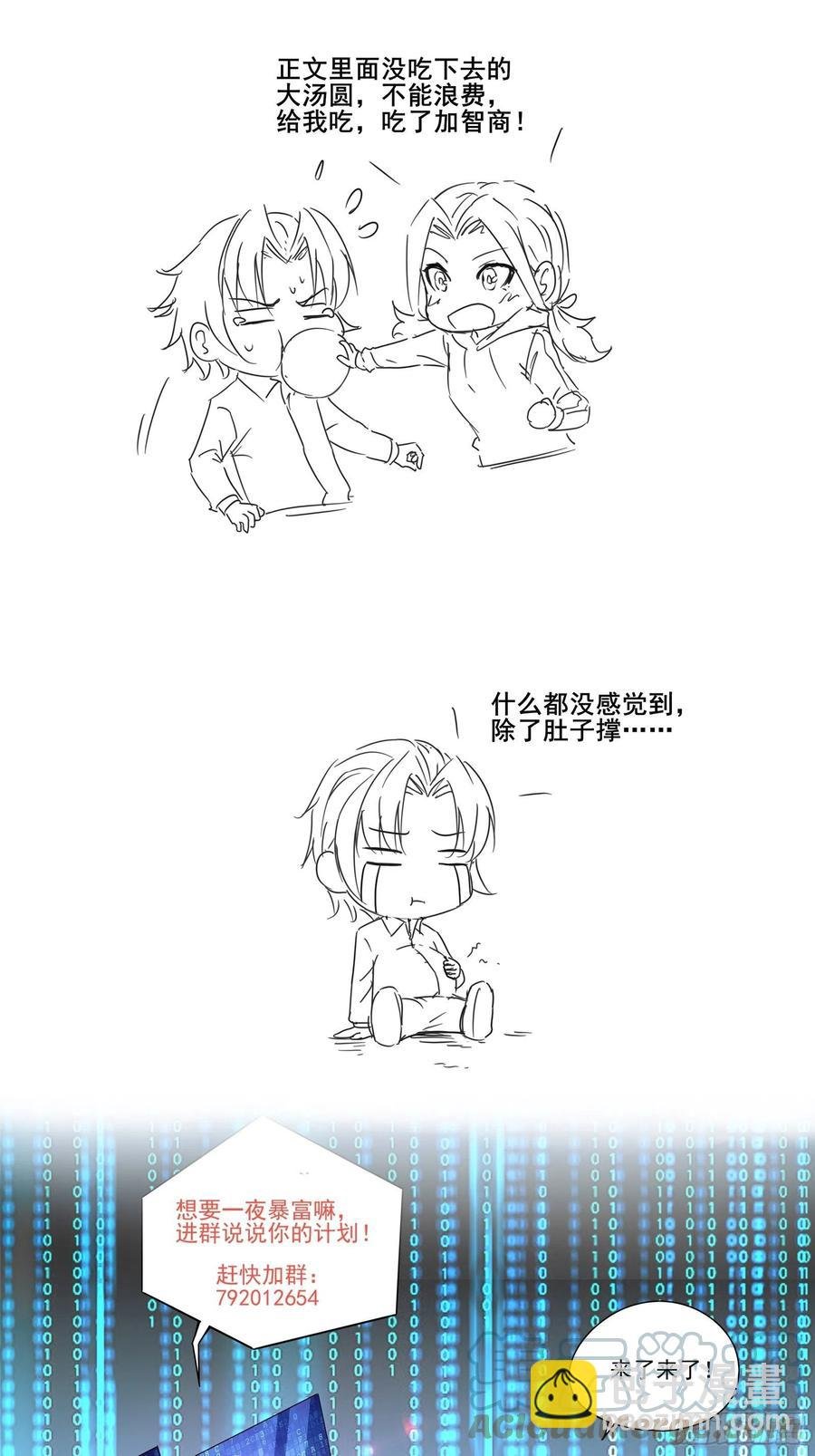 第49话 坑爹的系统兔