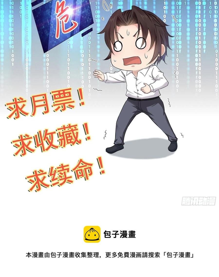 第49话 坑爹的系统兔