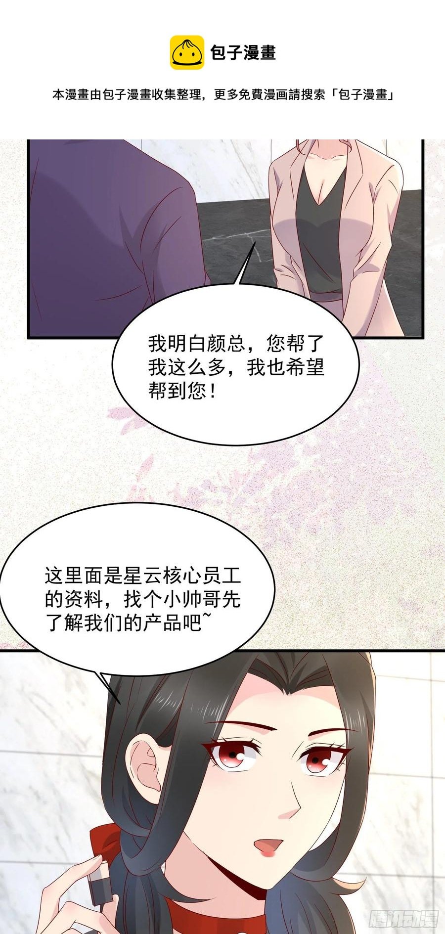 第50话 舞台，我不需要了