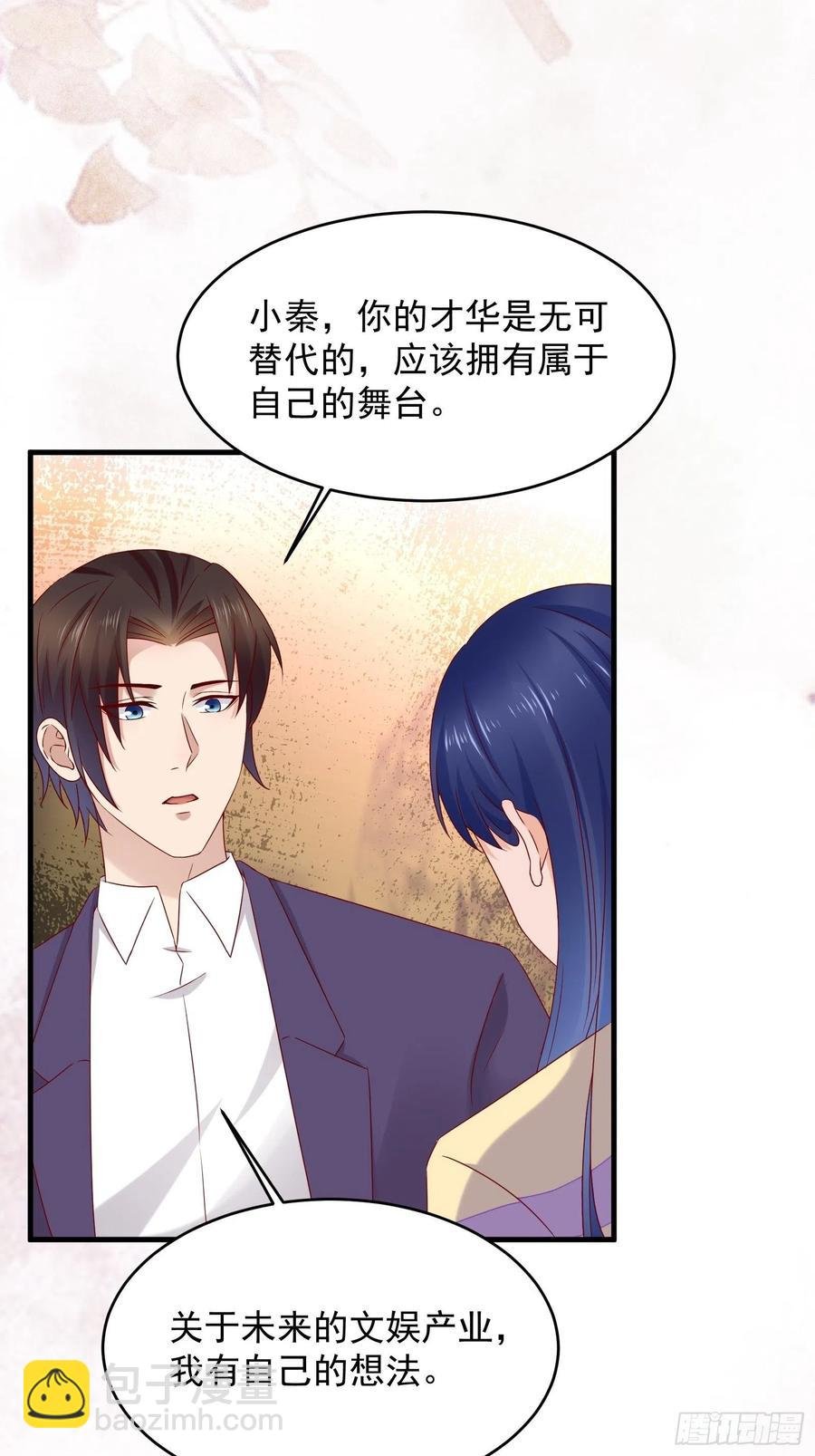第50话 舞台，我不需要了