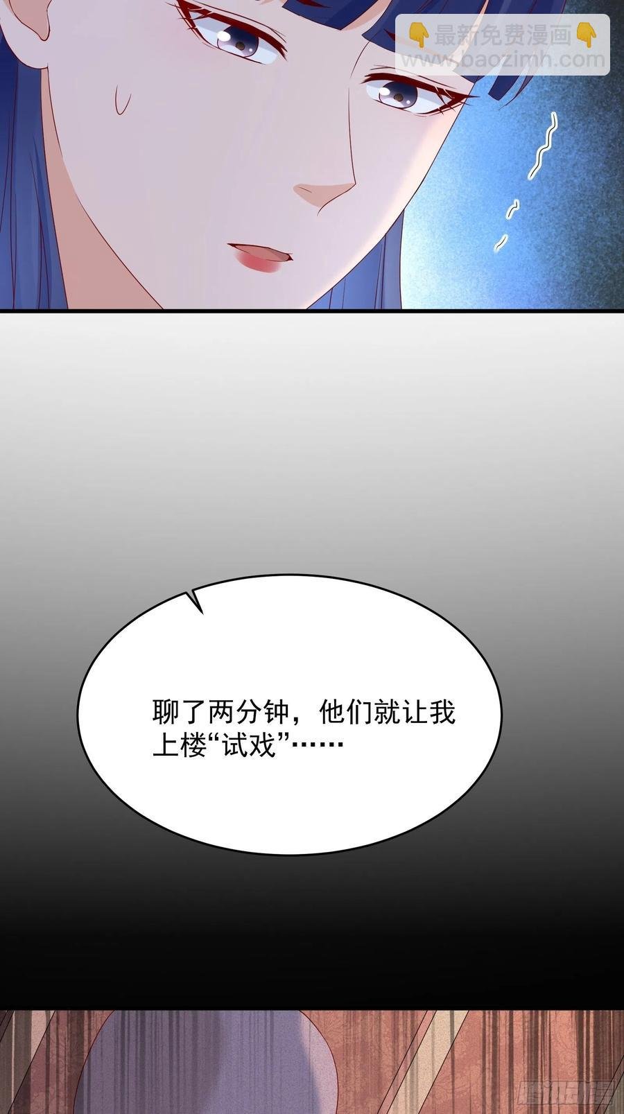 第50话 舞台，我不需要了