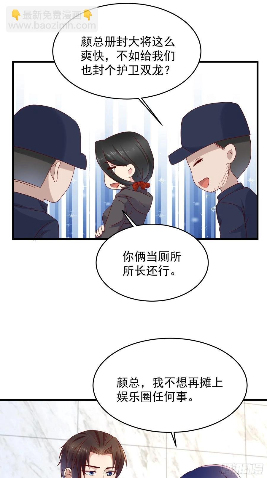 第50话 舞台，我不需要了