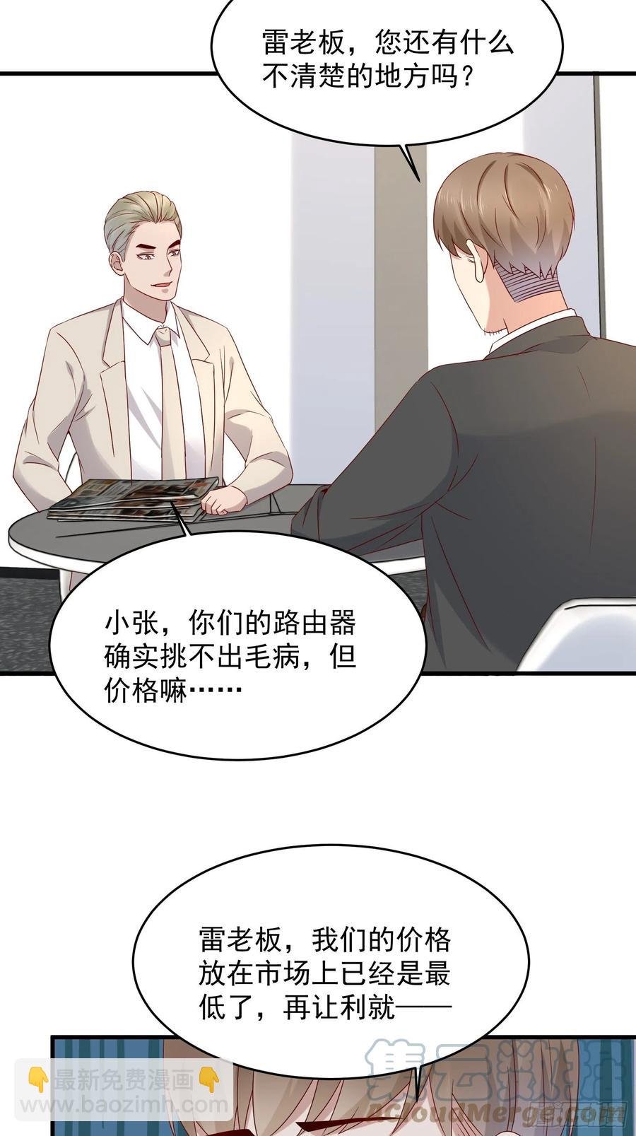 第50话 舞台，我不需要了