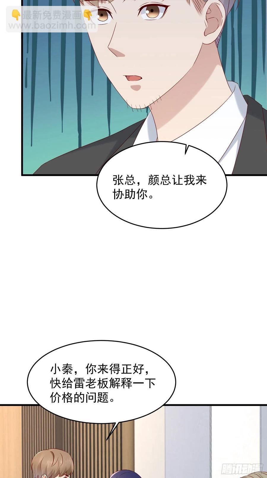 第50话 舞台，我不需要了