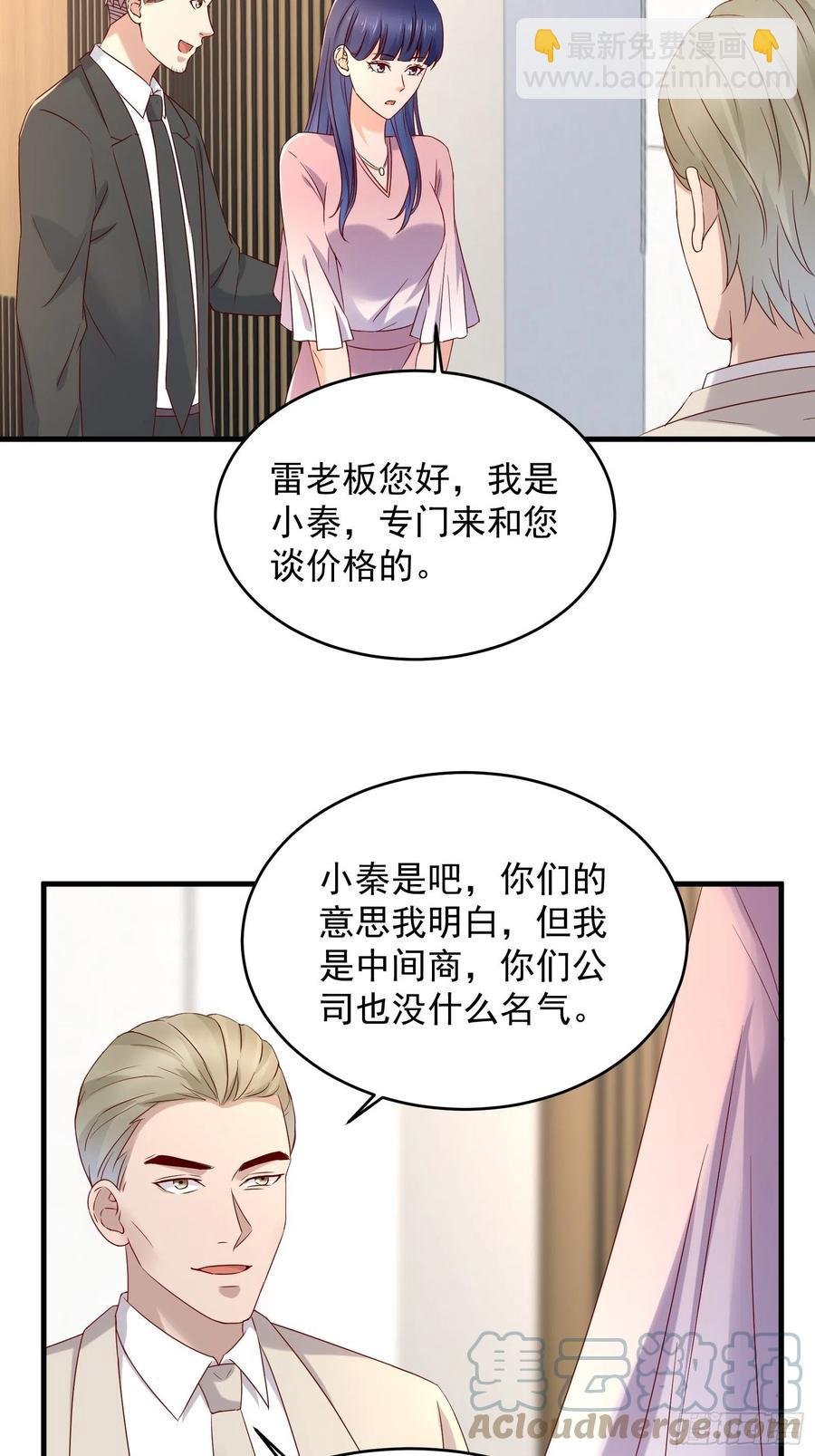 第50话 舞台，我不需要了