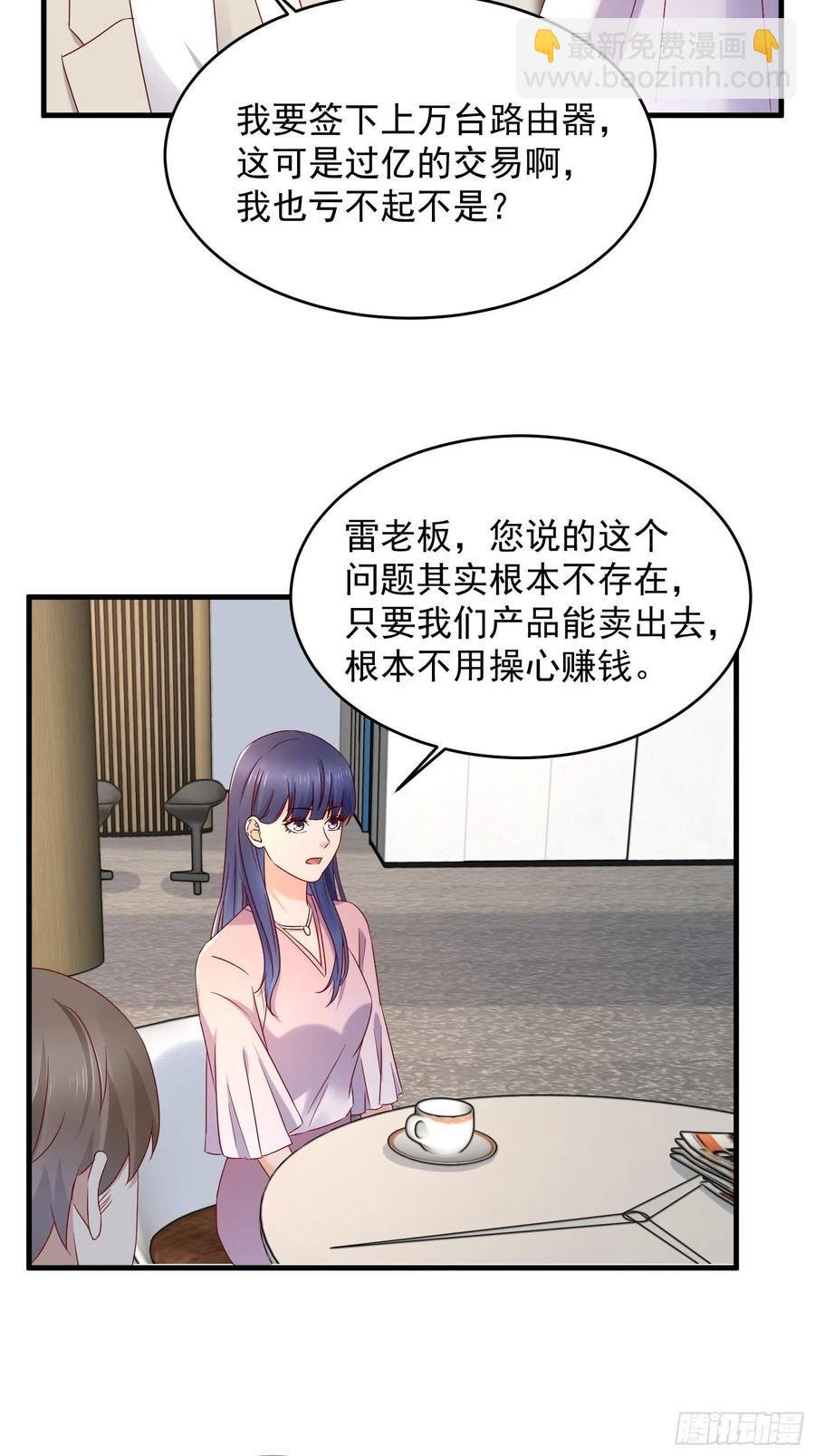 第50话 舞台，我不需要了