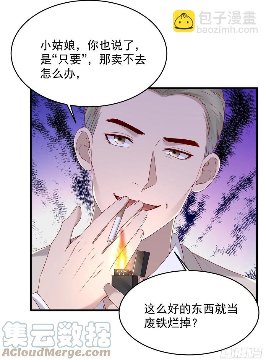 第50话 舞台，我不需要了