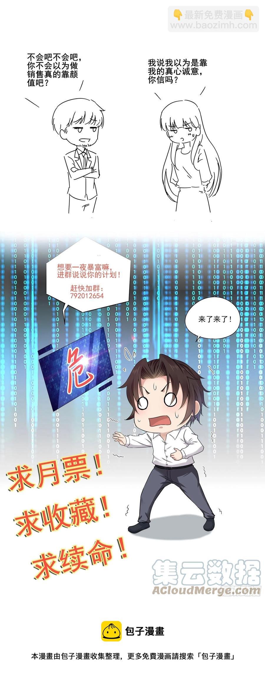 第50话 舞台，我不需要了